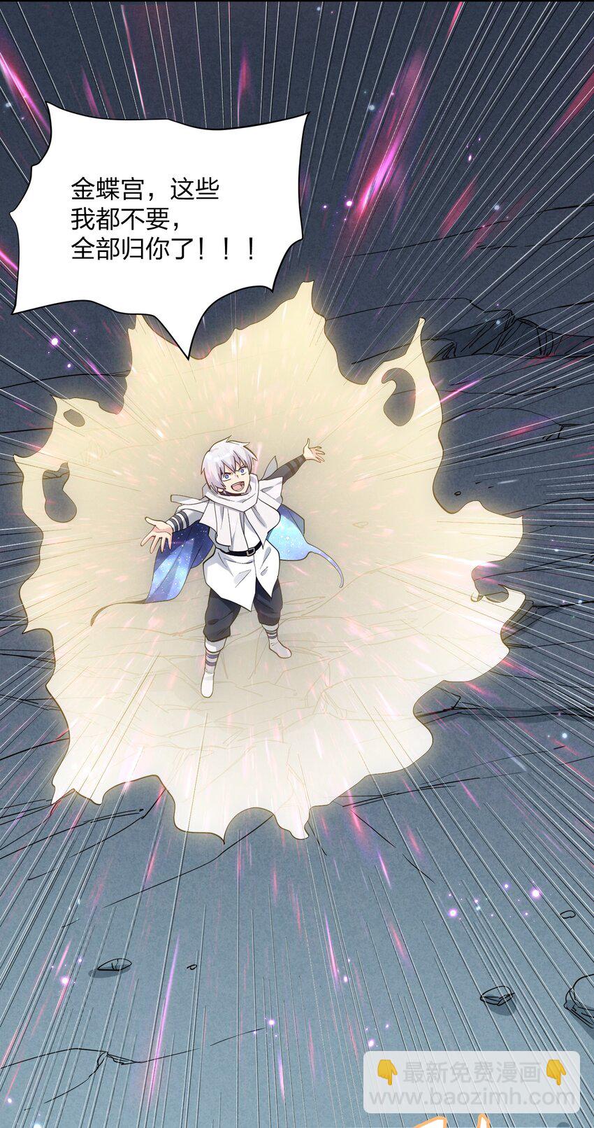 54 改变天象的觉醒(1/2)-第54话