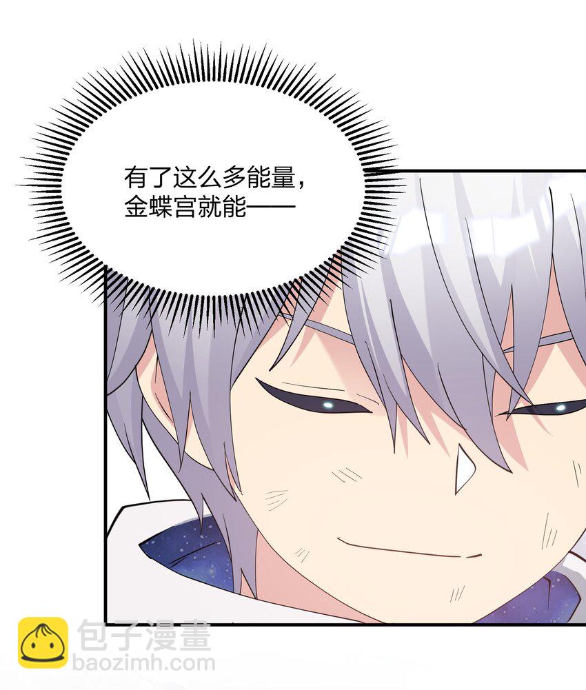 54 改变天象的觉醒(1/2)-第54话