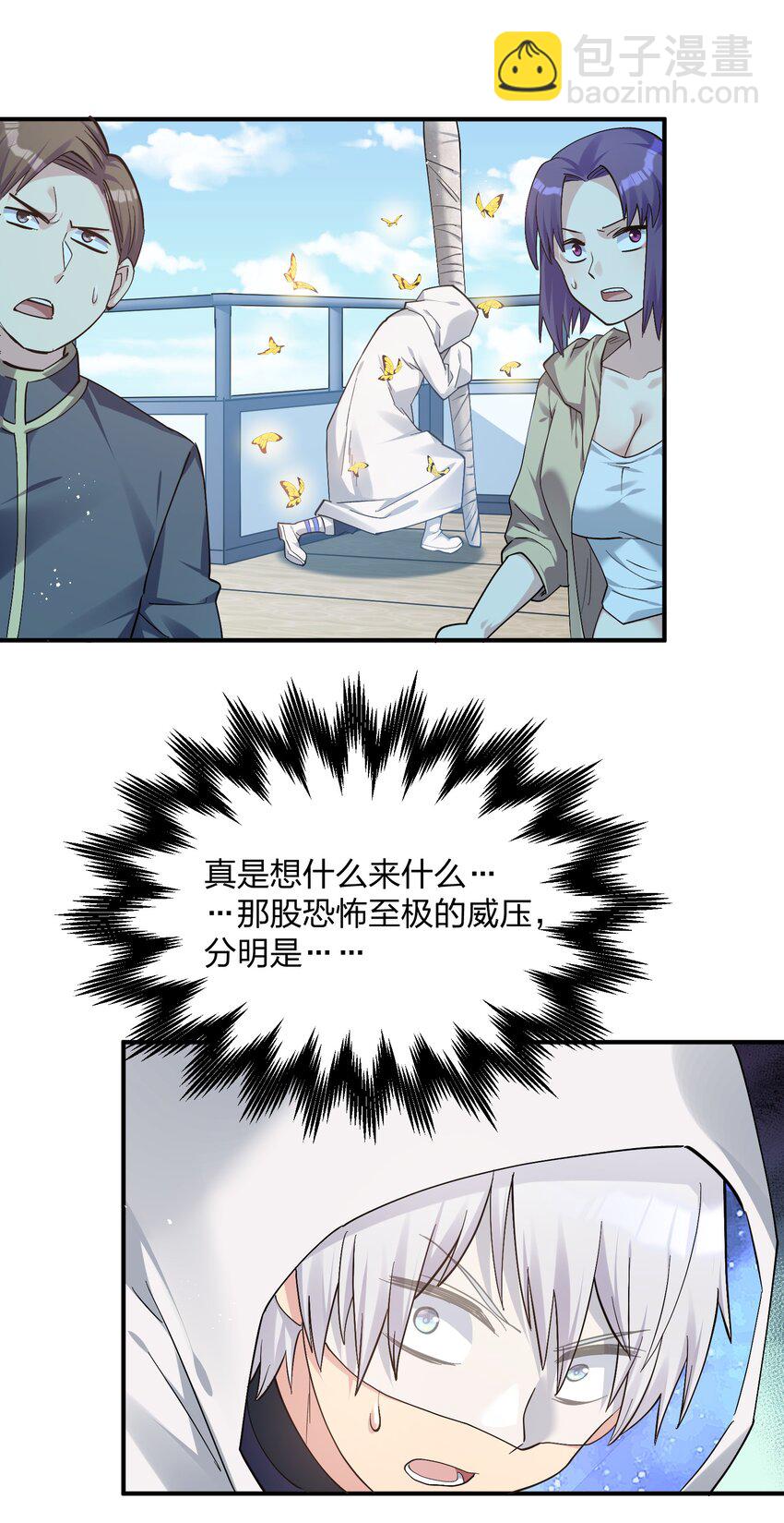 58 这么倒霉，又是帝王？！(1/2)-第58话