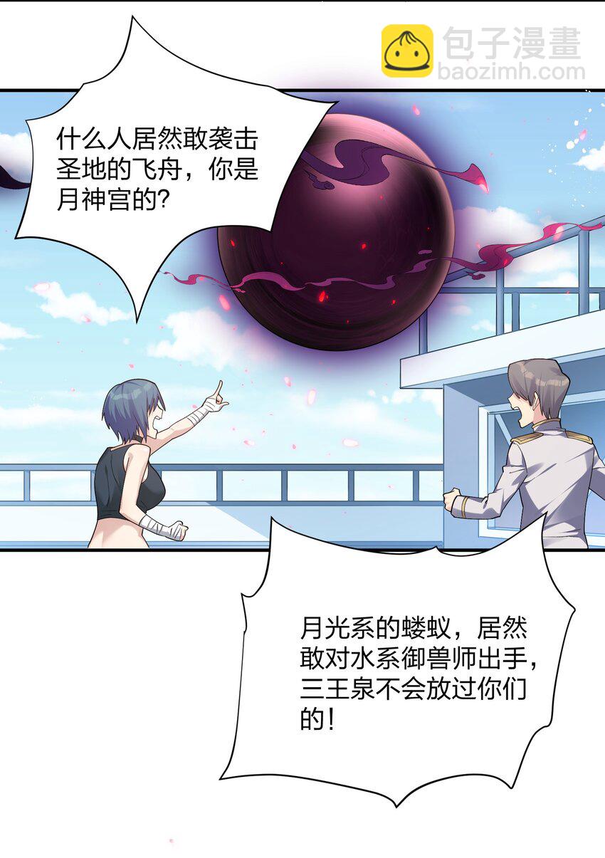 58 这么倒霉，又是帝王？！(1/2)-第58话