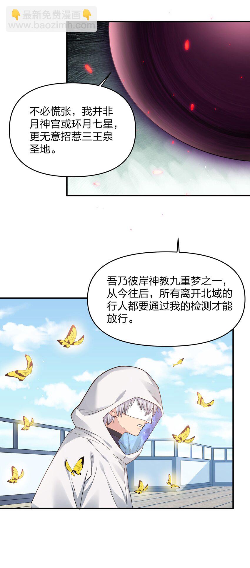58 这么倒霉，又是帝王？！(1/2)-第58话