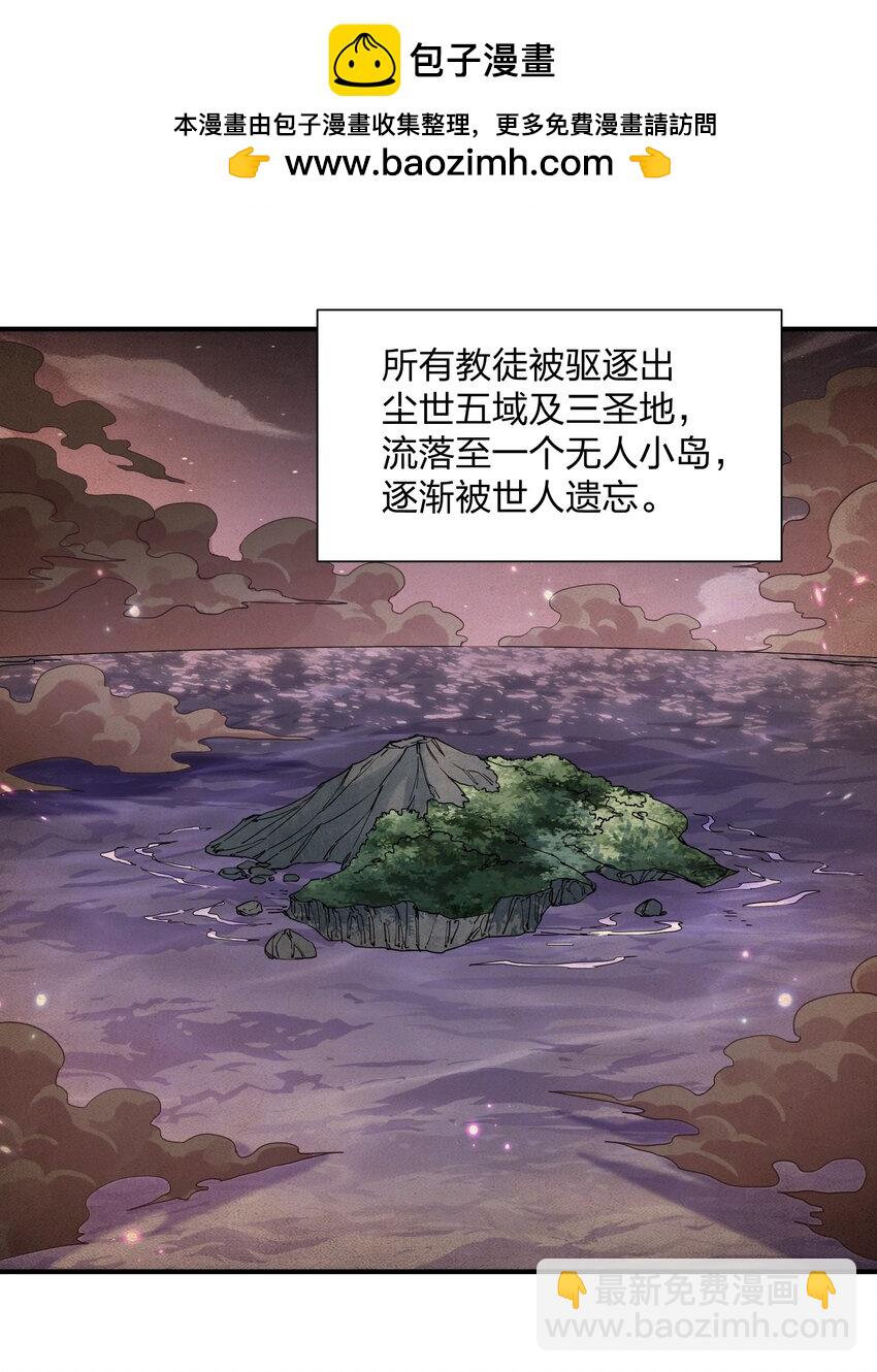 58 这么倒霉，又是帝王？！(1/2)-第58话