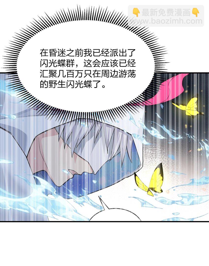 60 今天是个倒霉日子(1/2)-第60话
