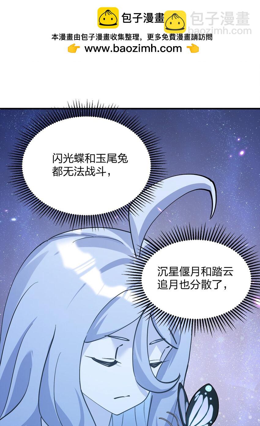 62 东域月光系矿脉(1/2)-第62话