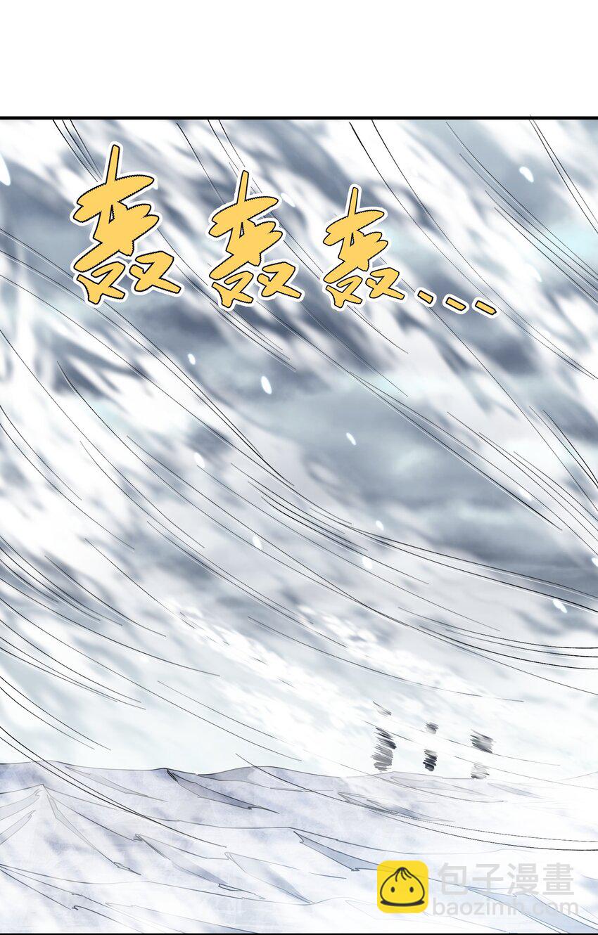62 东域月光系矿脉(1/2)-第62话