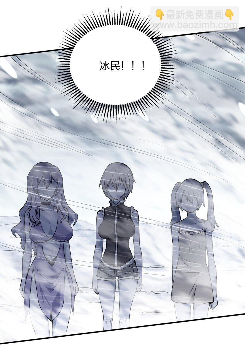 62 东域月光系矿脉(1/2)-第62话