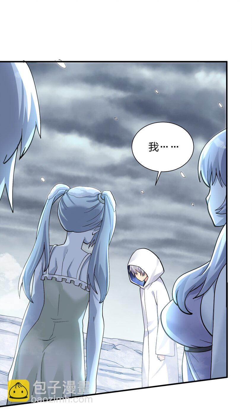 62 东域月光系矿脉(1/2)-第62话