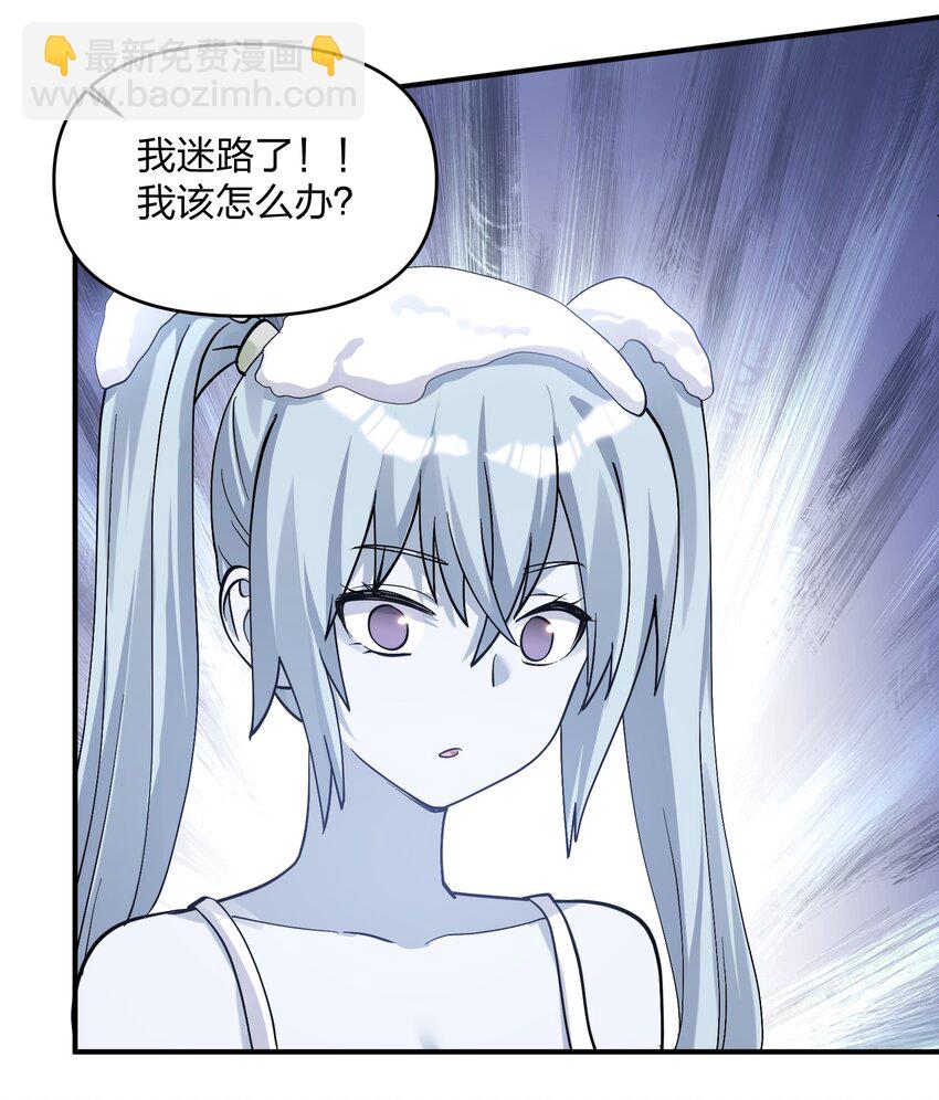 62 东域月光系矿脉(1/2)-第62话
