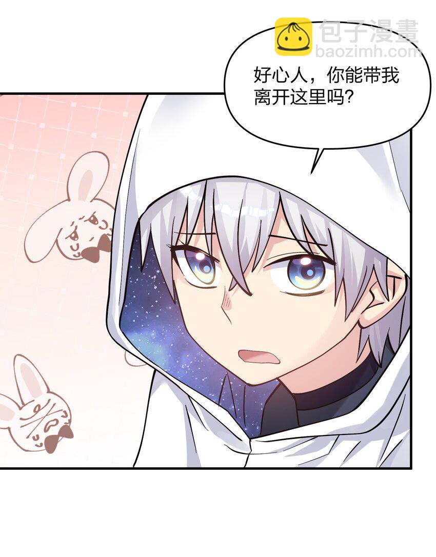 62 东域月光系矿脉(1/2)-第62话