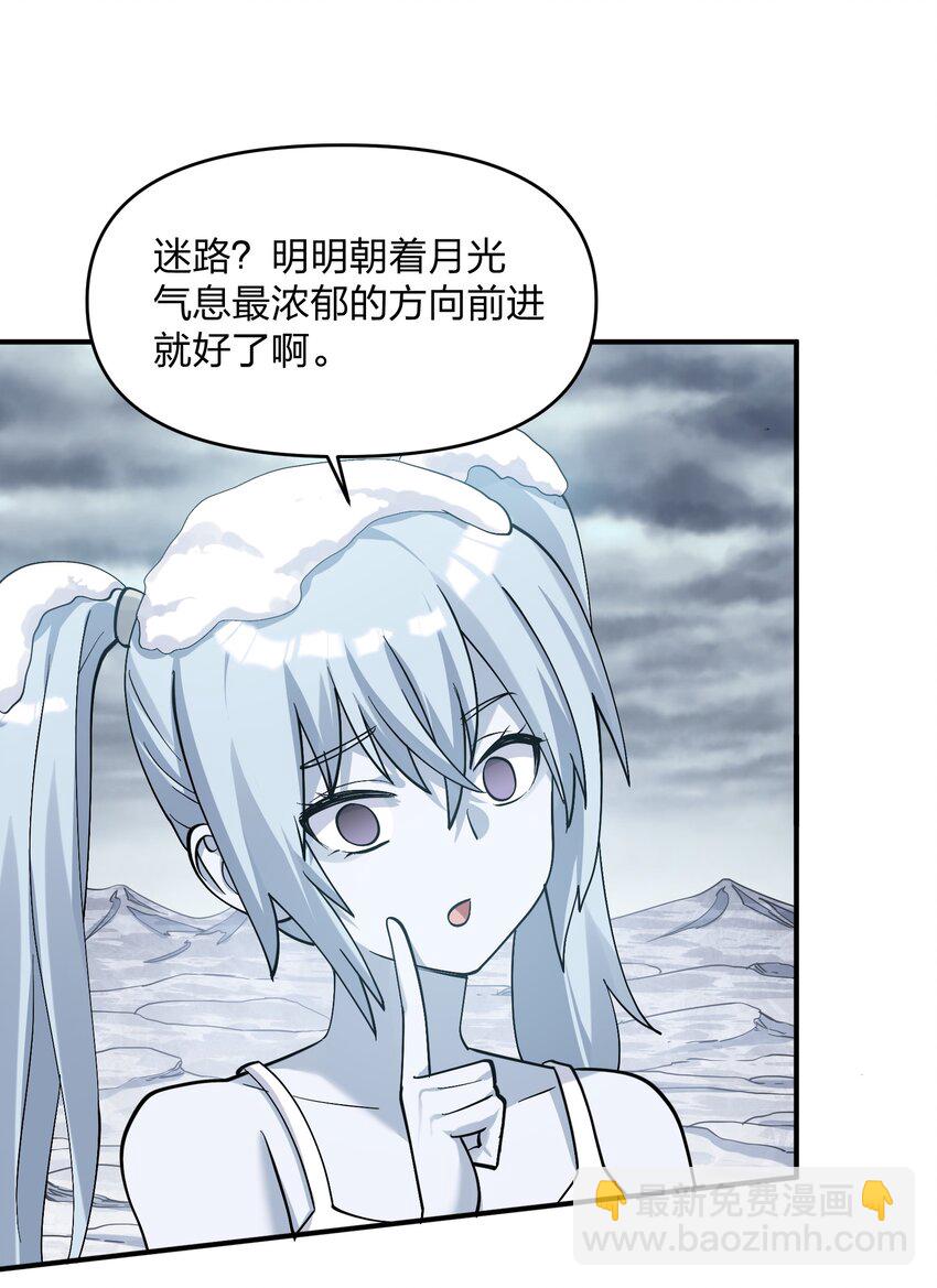 62 东域月光系矿脉(1/2)-第62话