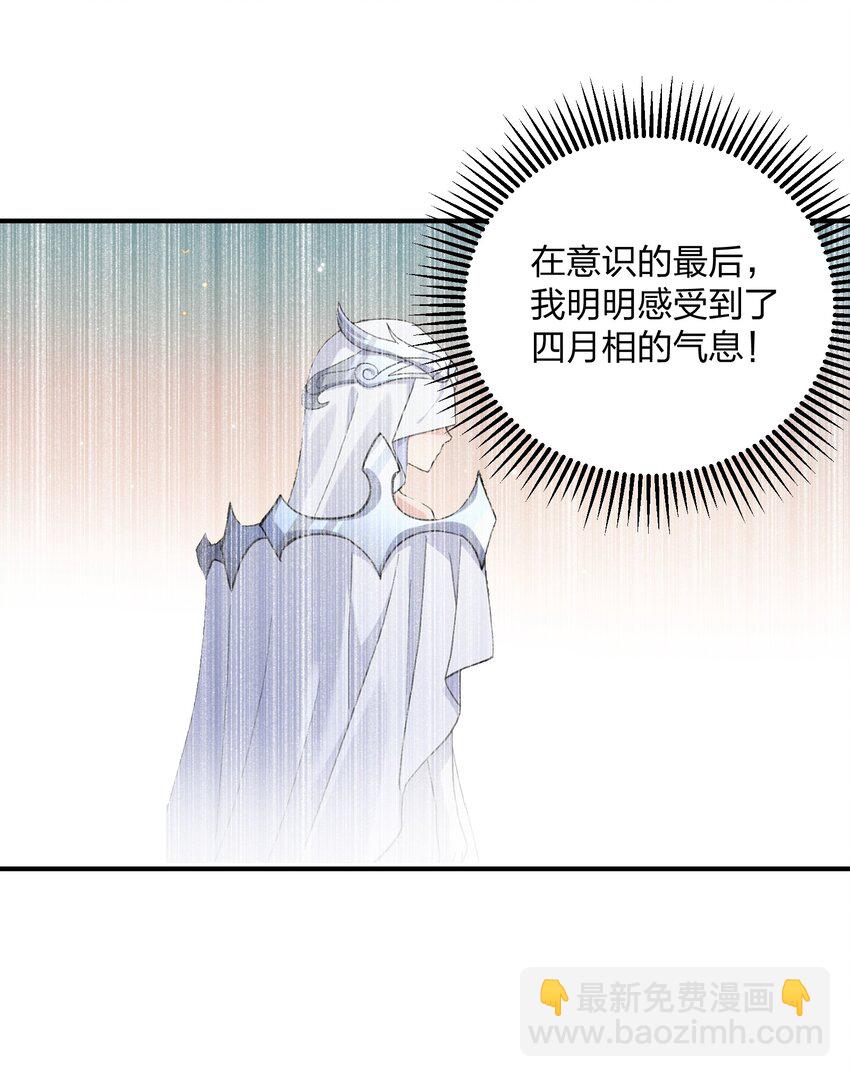 62 东域月光系矿脉(1/2)-第62话