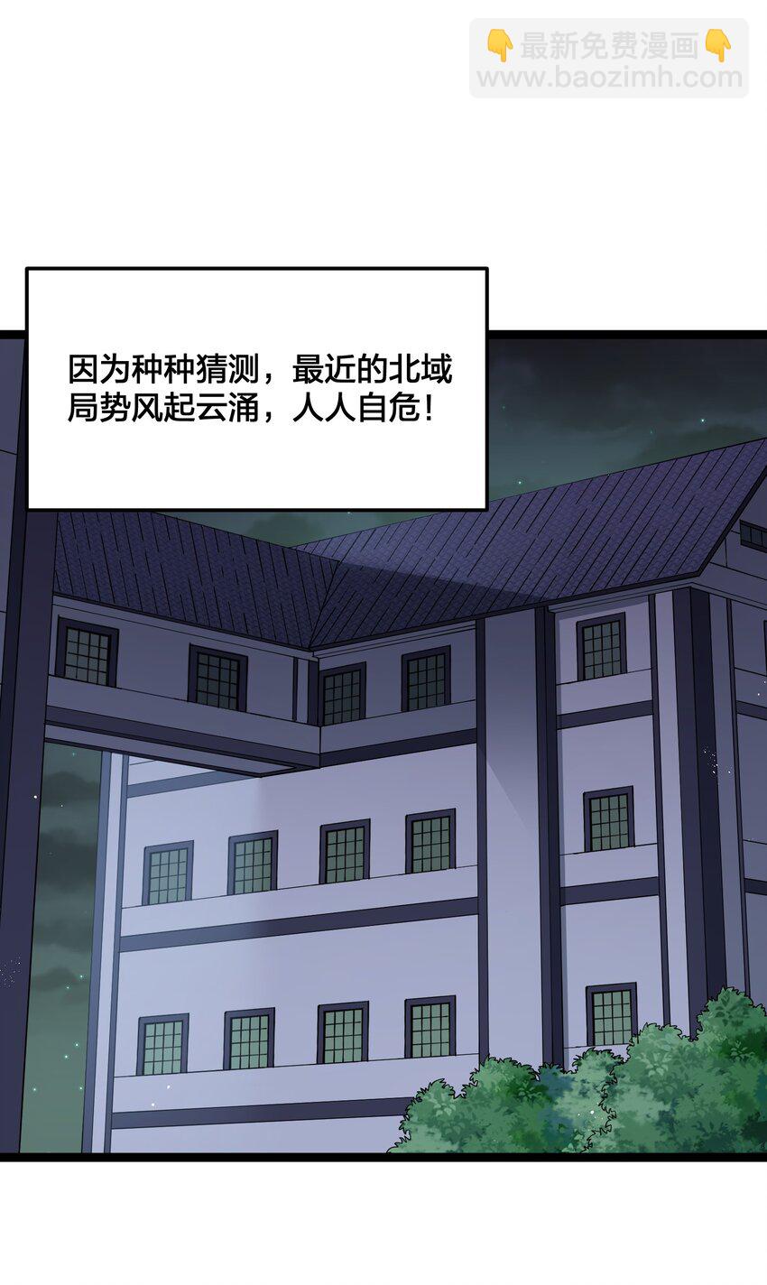 08 满月，失控！(1/2)-第8话