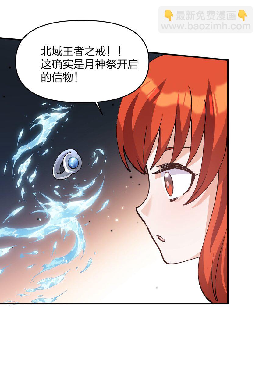 66 东域十二天盾(1/2)-第66话