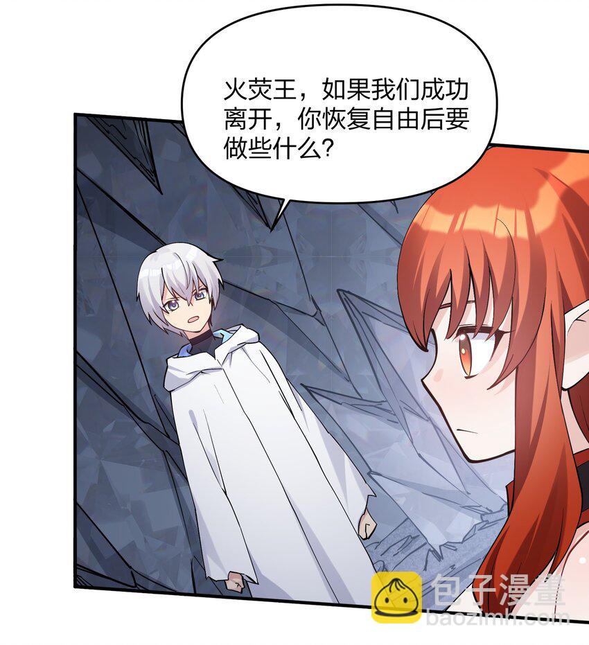 66 东域十二天盾(1/2)-第66话