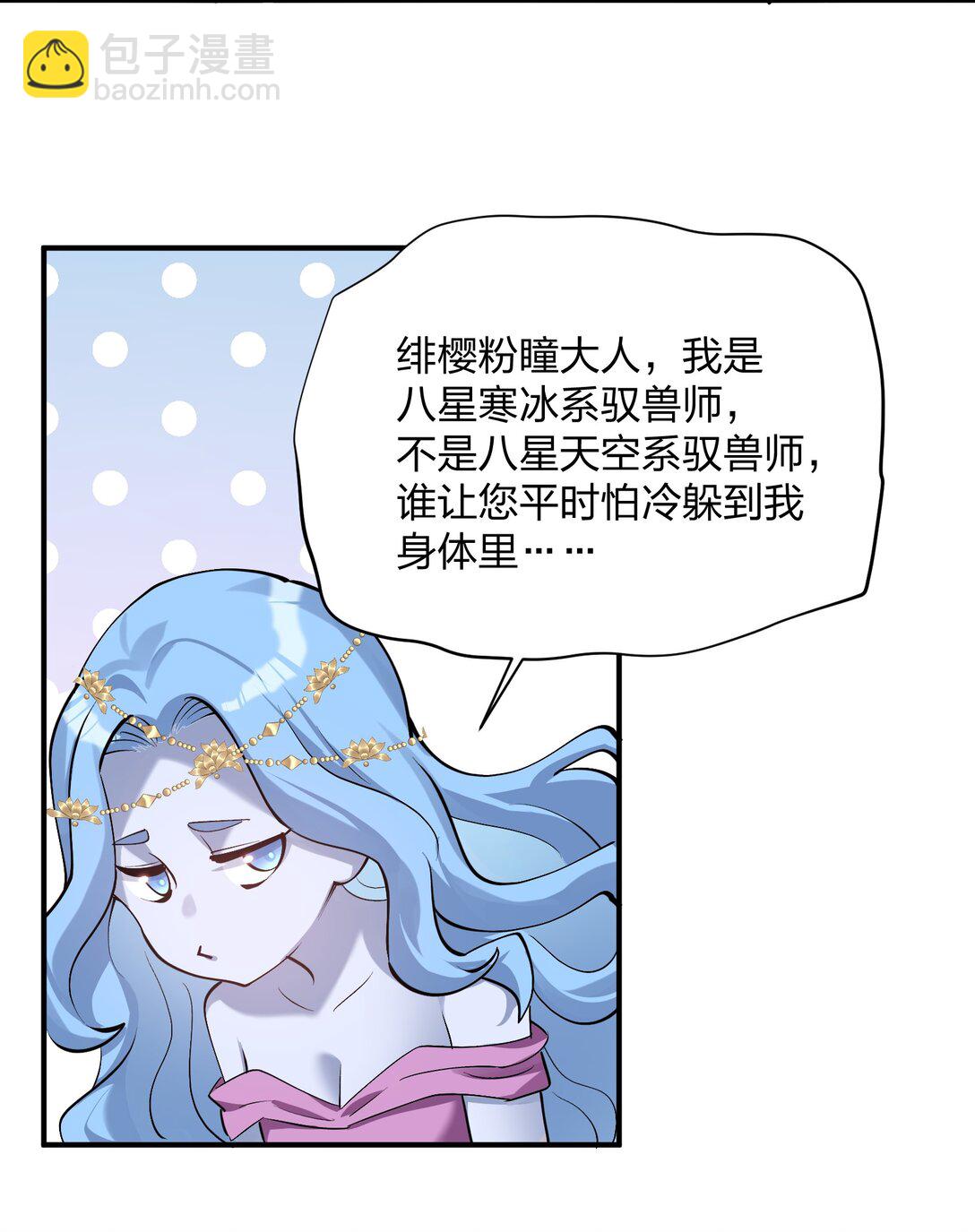 68 绯樱粉瞳，出世(1/2)-第68话