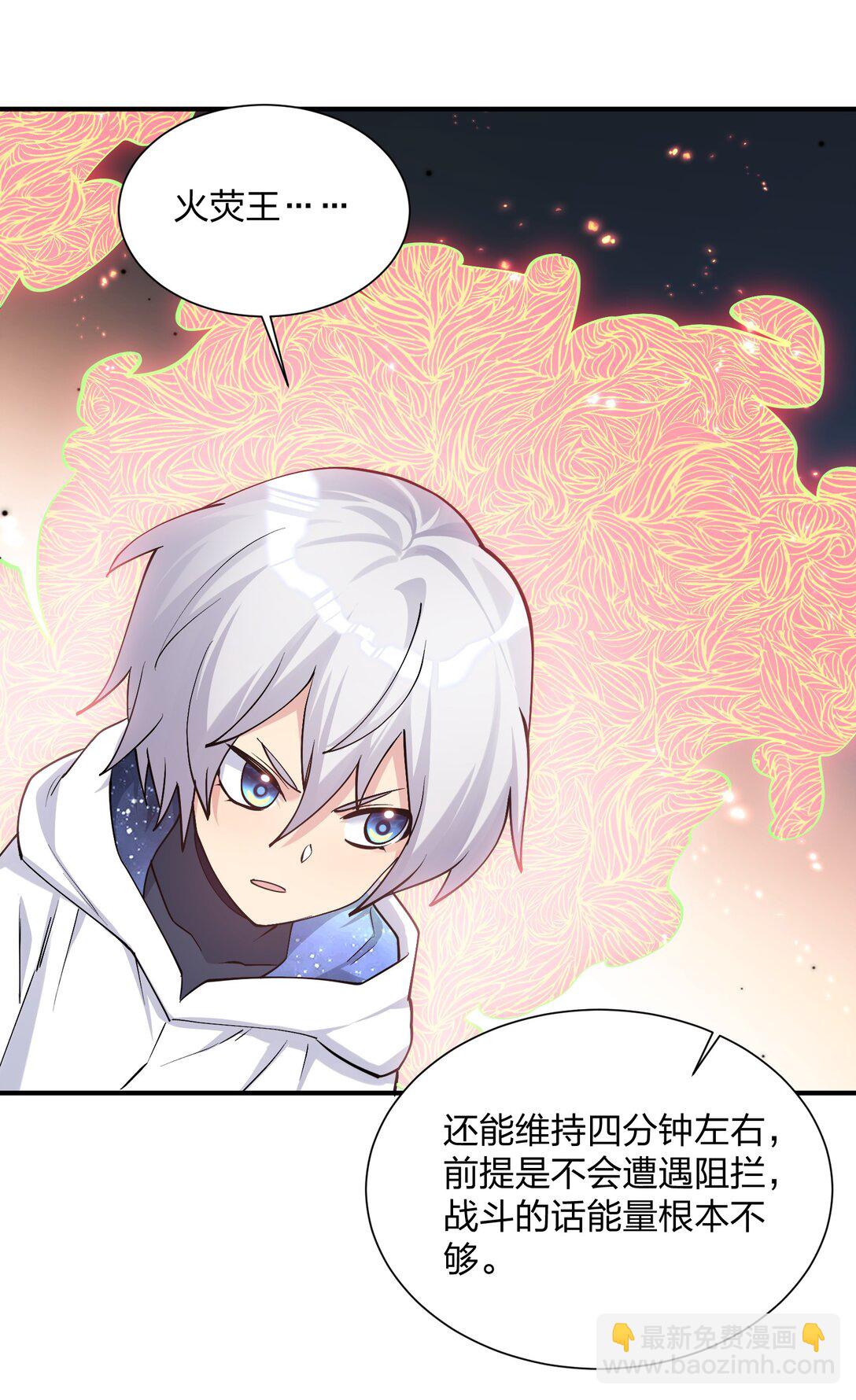 68 绯樱粉瞳，出世(1/2)-第68话