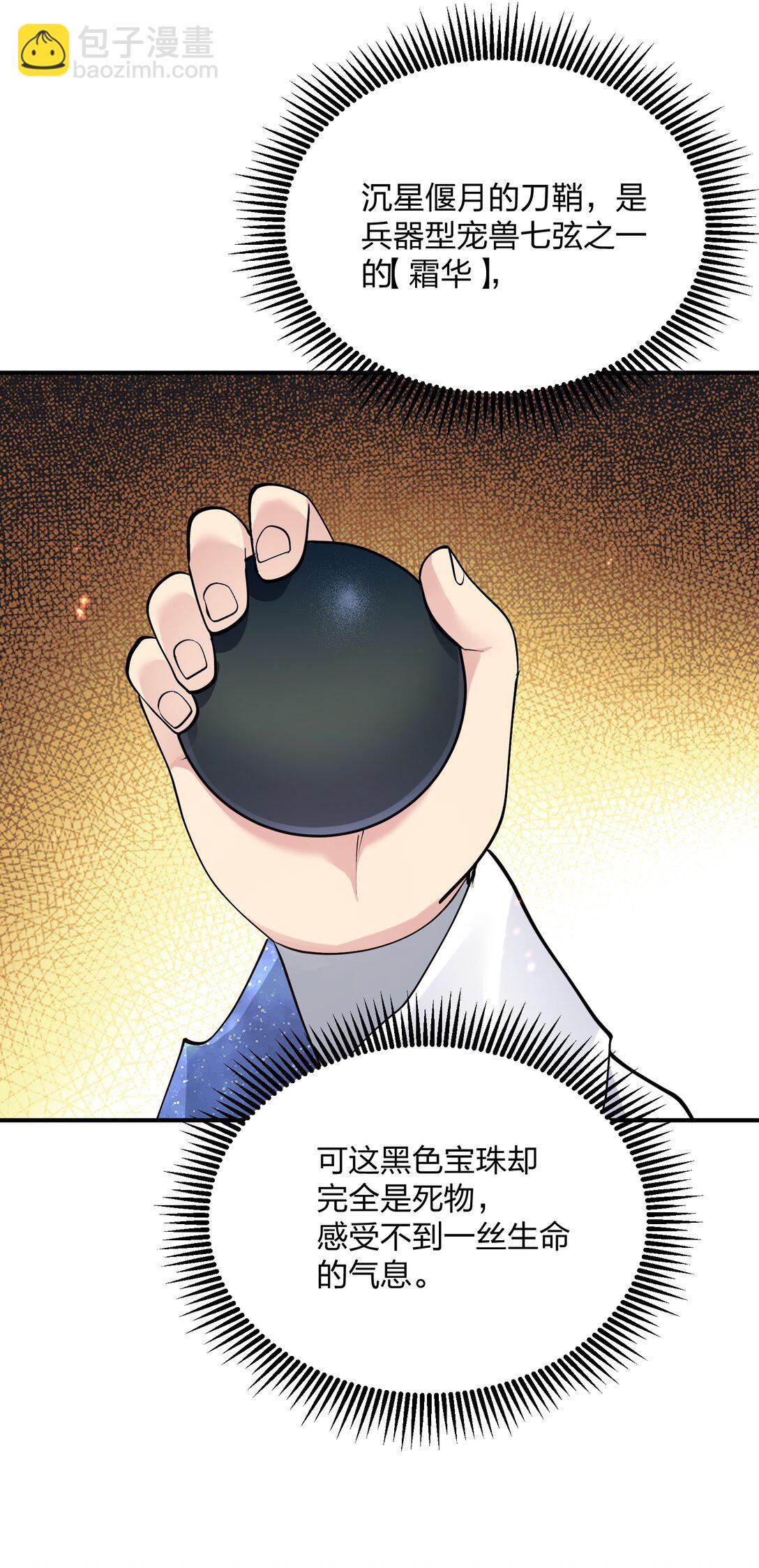 68 绯樱粉瞳，出世(1/2)-第68话