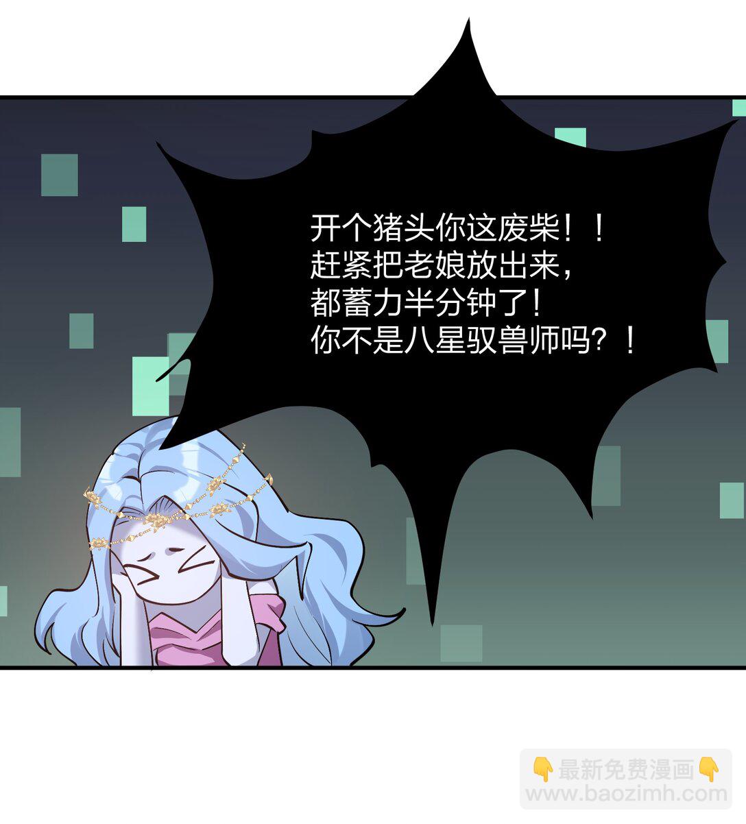 68 绯樱粉瞳，出世(1/2)-第68话