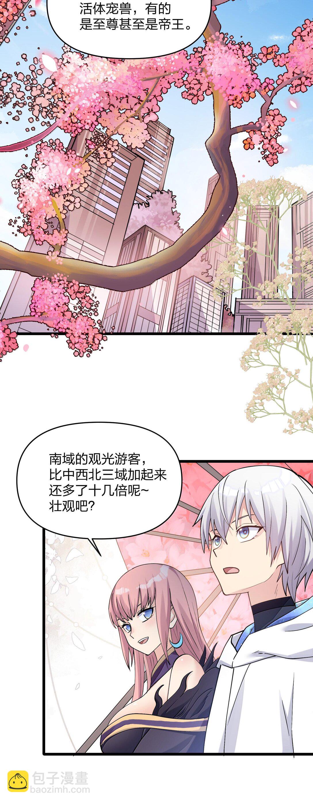 72 天桃环(1/2)-第72话