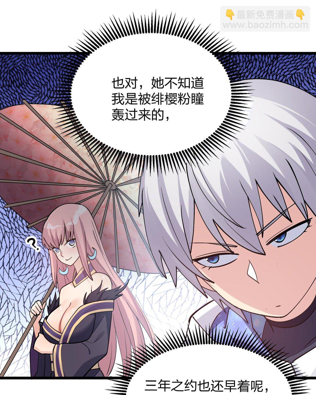 72 天桃环(1/2)-第72话