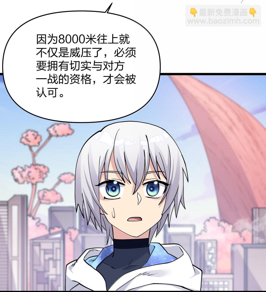 72 天桃环(1/2)-第72话