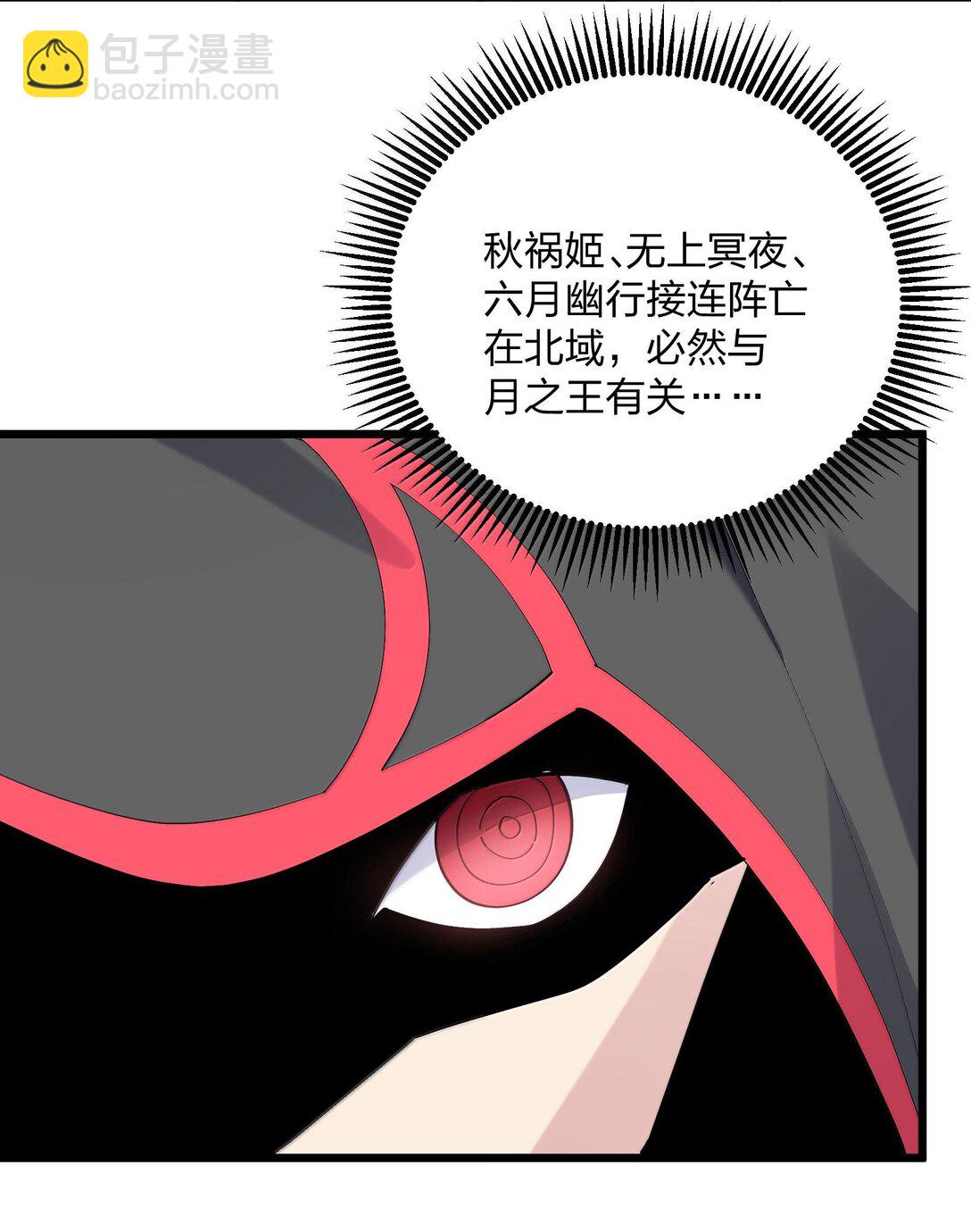 74 月之王怎么在龟爬？(1/2)-第74话