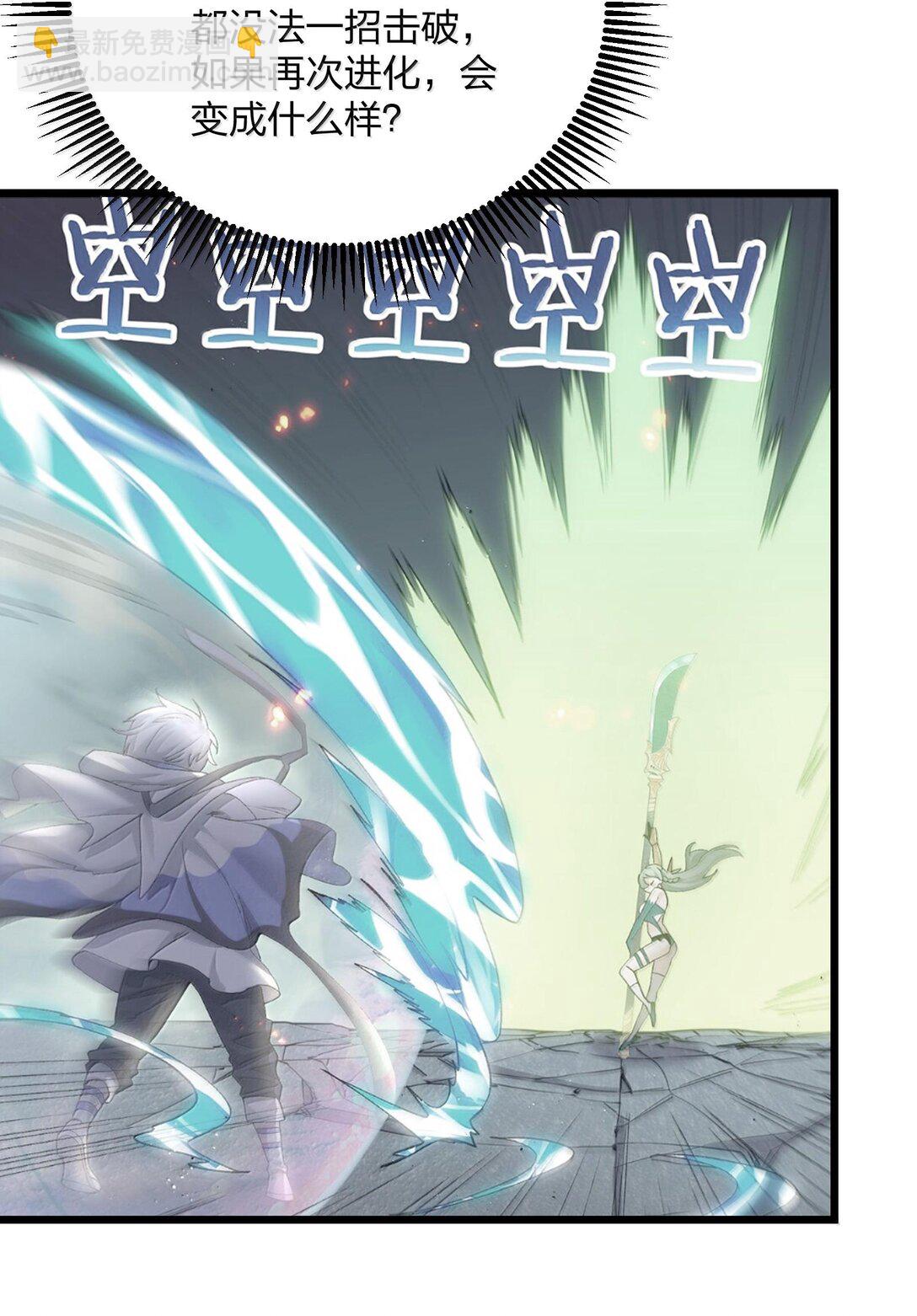 74 月之王怎么在龟爬？(1/2)-第74话