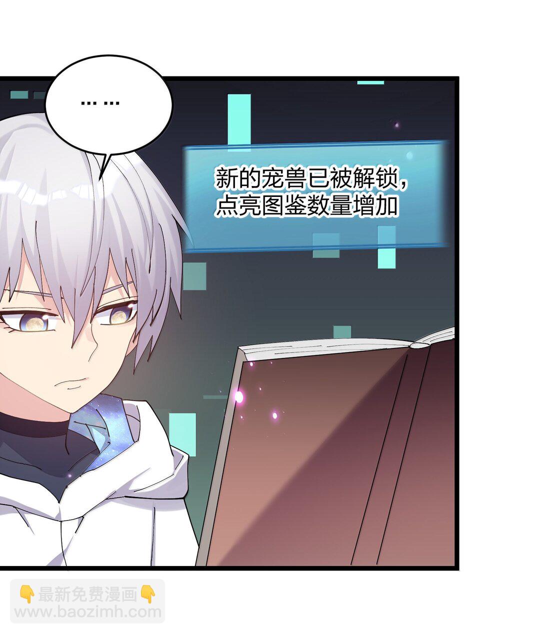 76 异变突生！(1/2)-第76话
