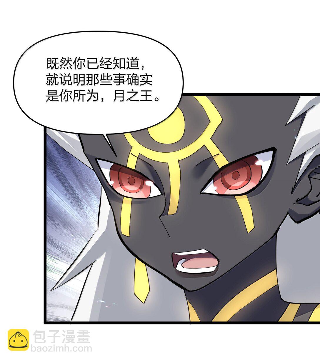 76 异变突生！(1/2)-第76话