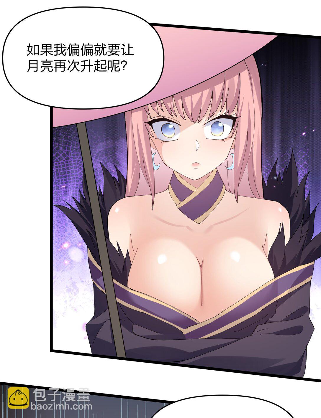78 一万年前的月亮(1/2)-第78话