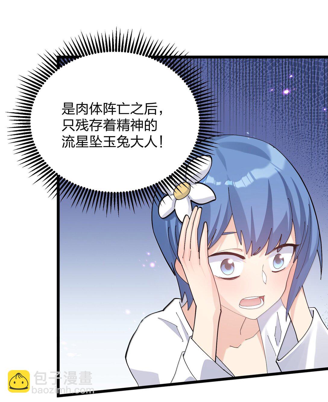 80 霸主危机？！(1/2)-第80话