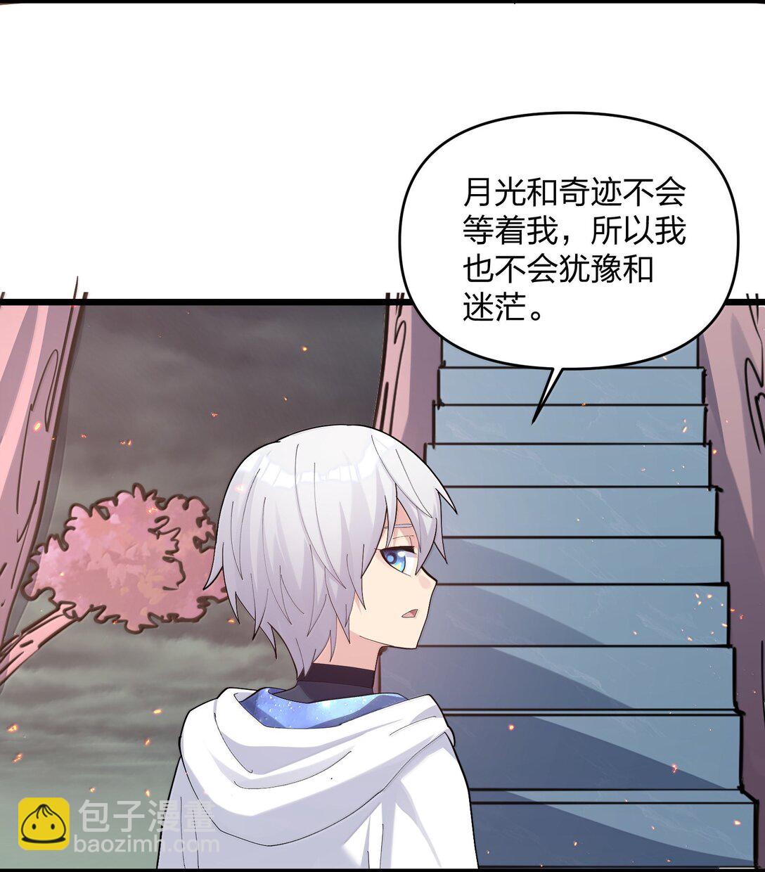 80 霸主危机？！(1/2)-第80话