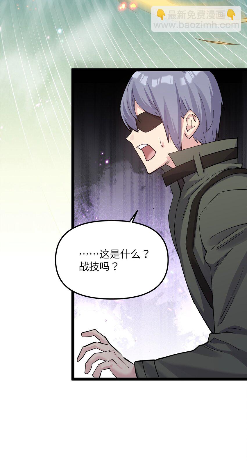 10 月之王，首次出战！(1/2)-第10话