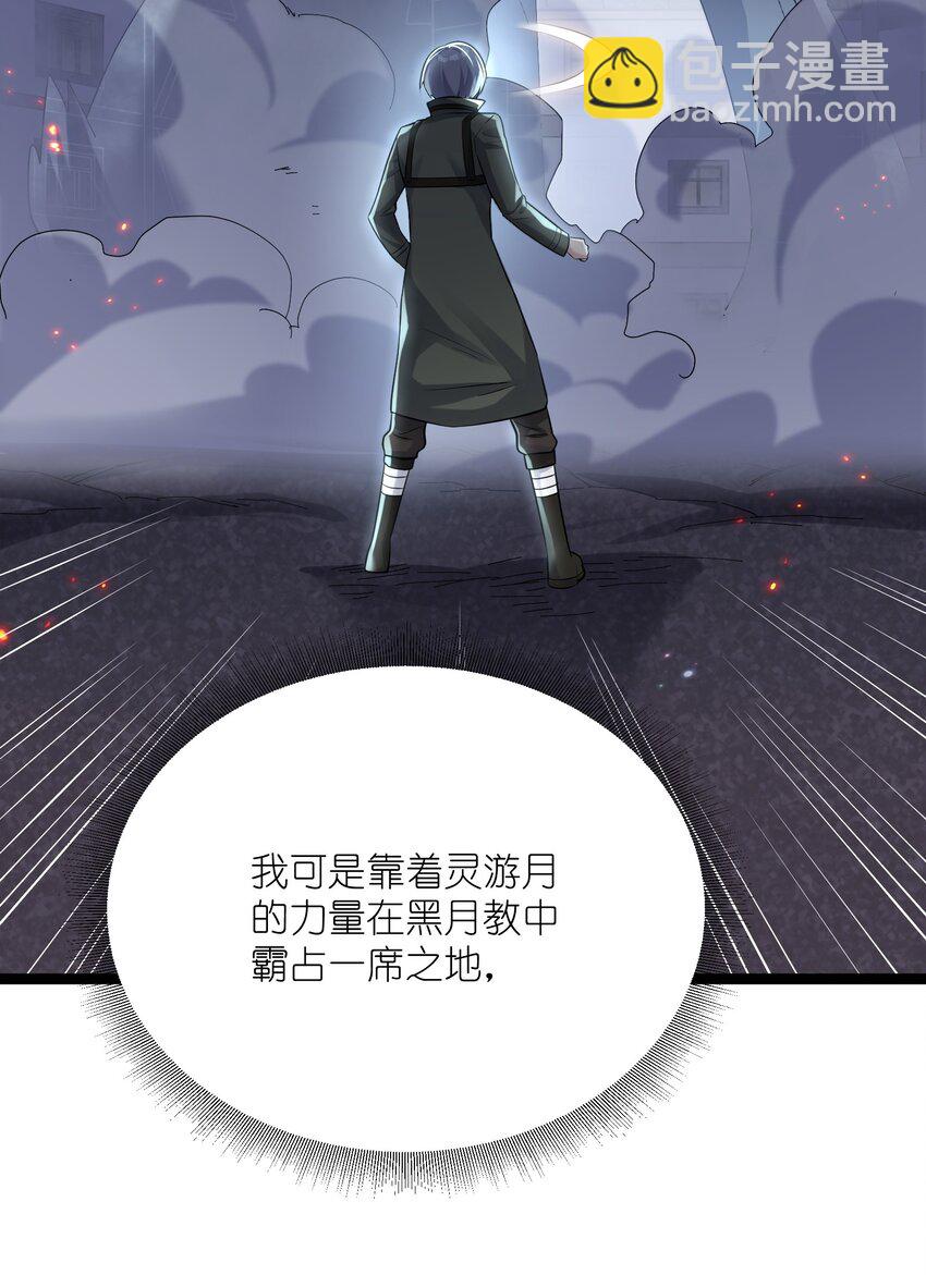 10 月之王，首次出战！(1/2)-第10话