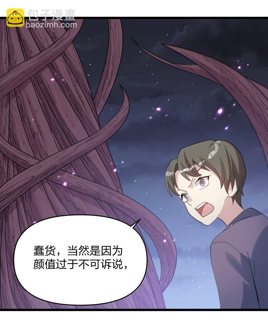 85 初代恋人(1/2)-第86话