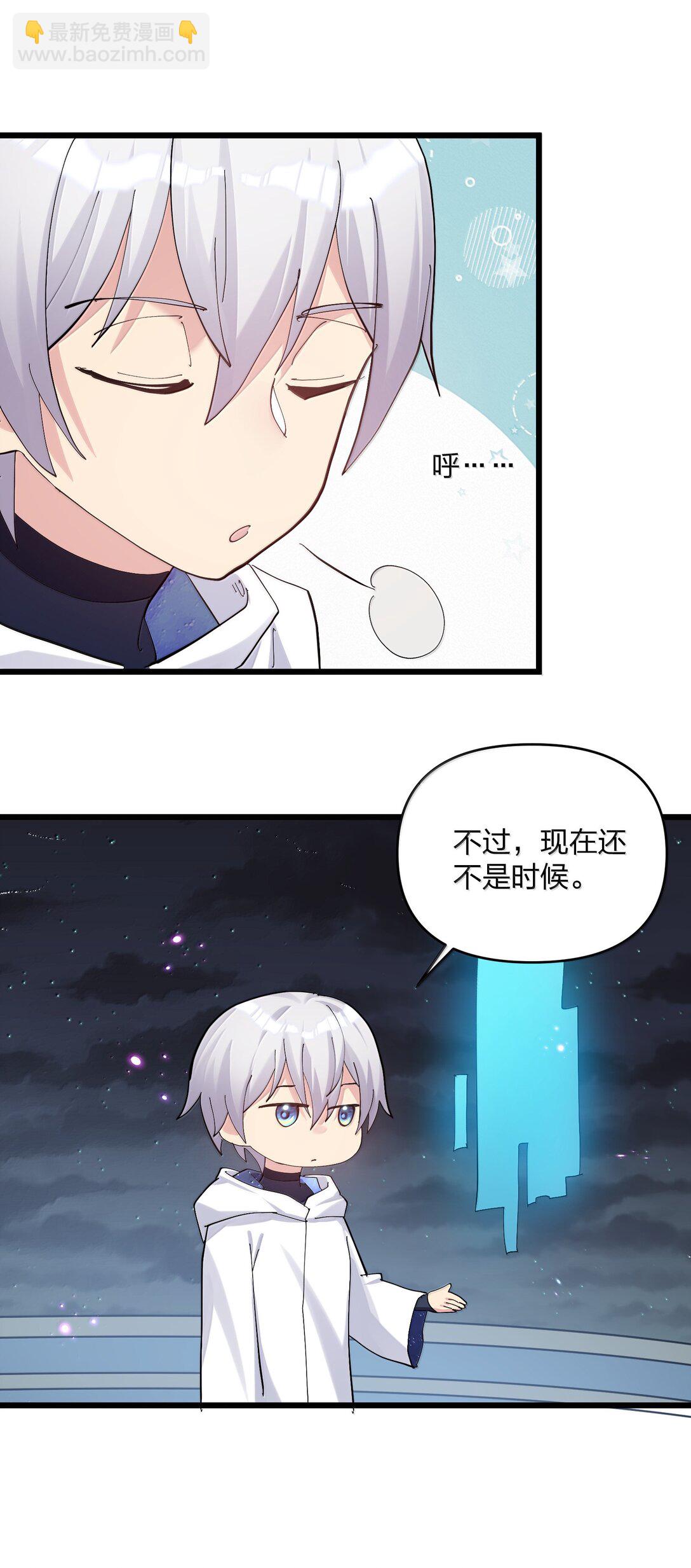 87 登顶！奖励！(1/2)-第88话