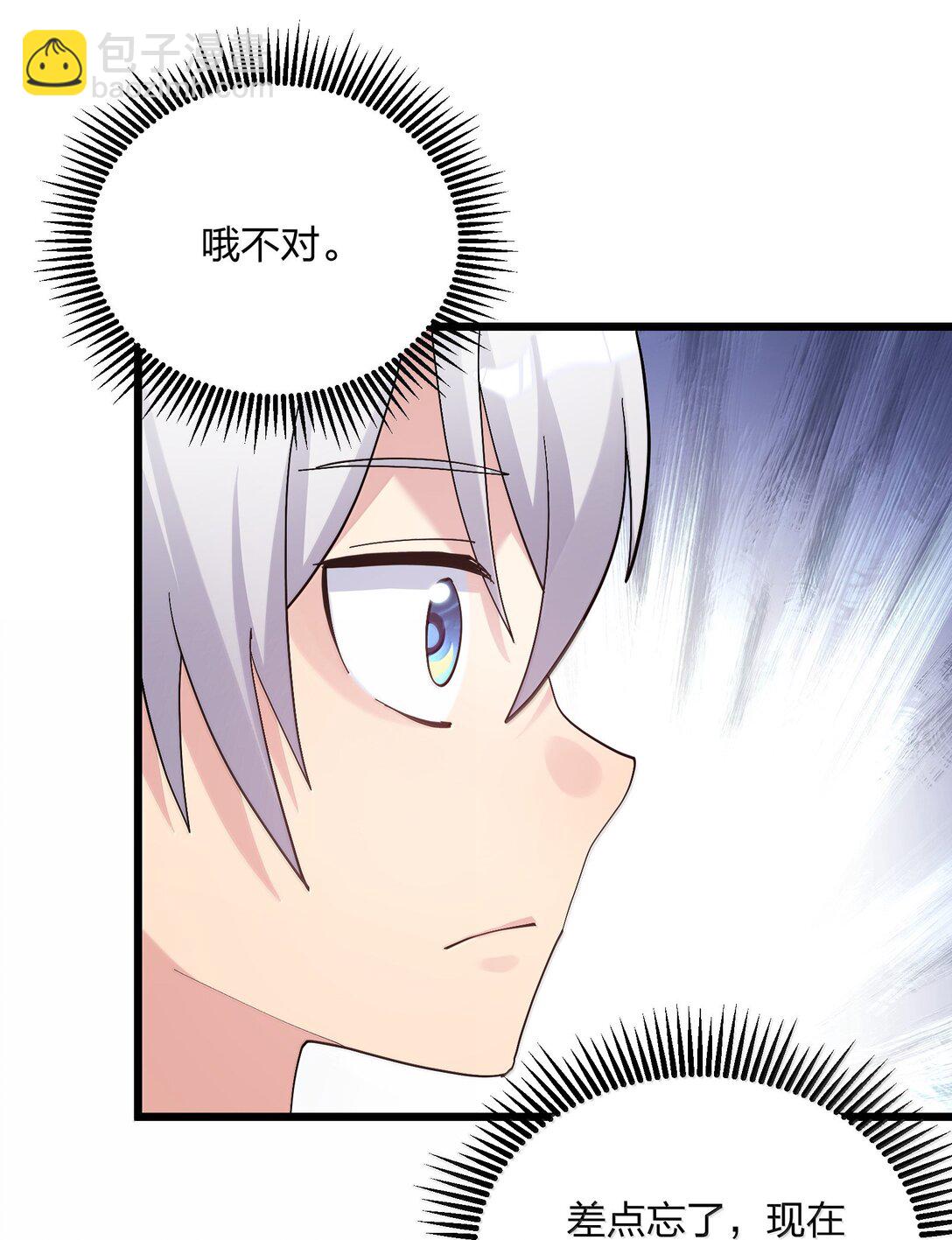 87 登顶！奖励！(1/2)-第88话