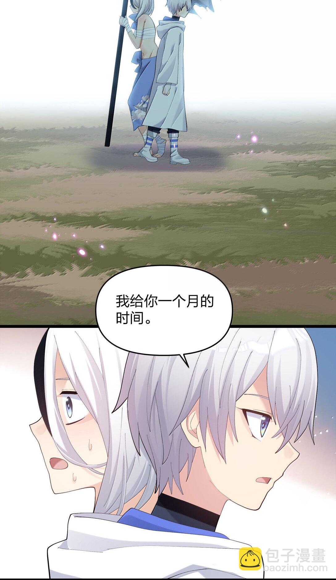 87 登顶！奖励！(1/2)-第88话