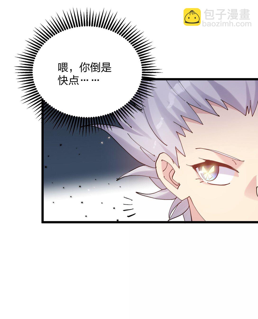 87 登顶！奖励！(1/2)-第88话