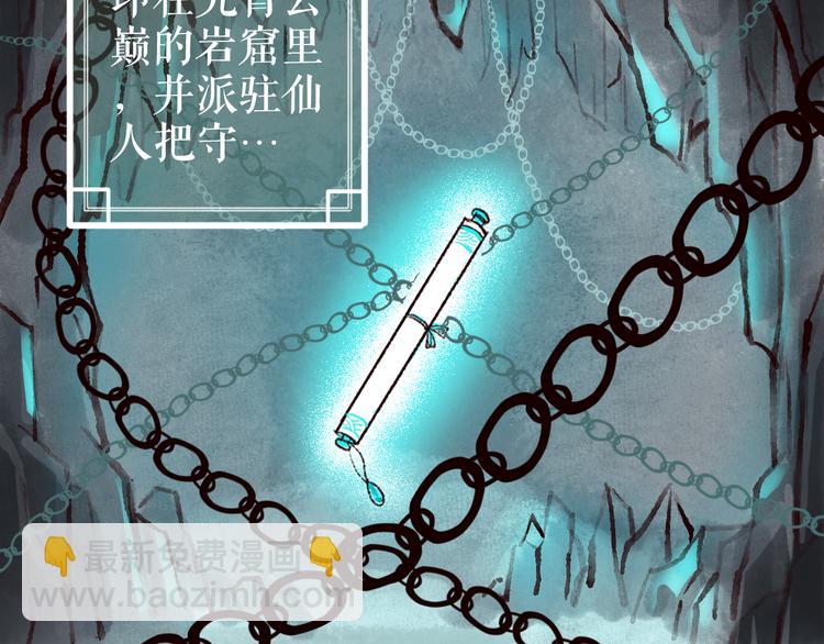 第1话 忠犬徒弟踏上漫漫追师路(1/2)-第2话