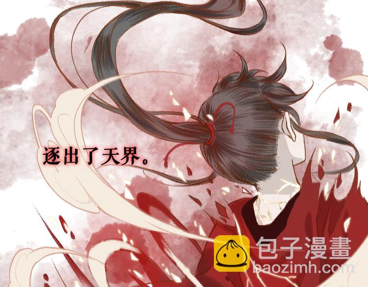 第1话 忠犬徒弟踏上漫漫追师路(1/2)-第2话