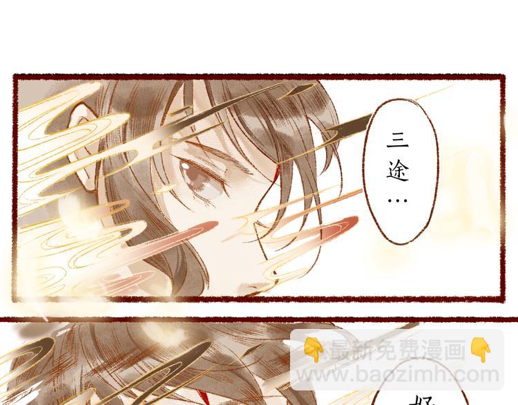 第1话 忠犬徒弟踏上漫漫追师路(1/2)-第2话