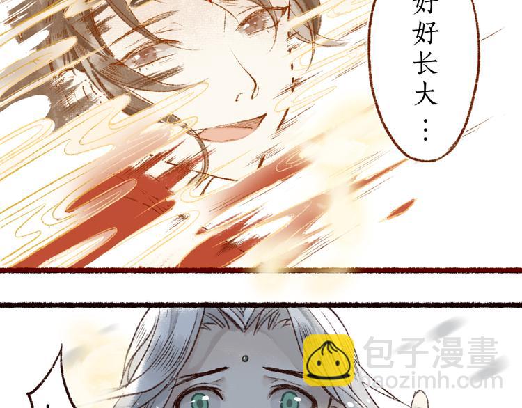 第1话 忠犬徒弟踏上漫漫追师路(1/2)-第2话