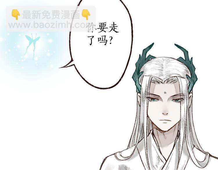第1话 忠犬徒弟踏上漫漫追师路(1/2)-第2话