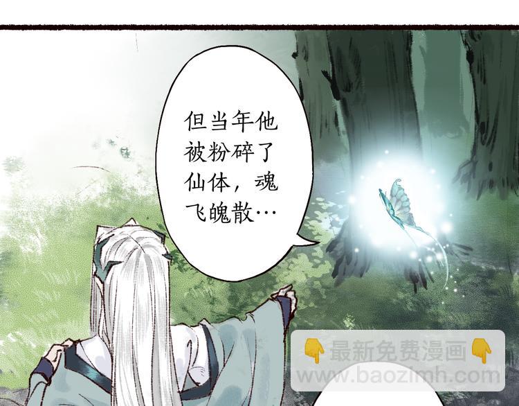 第1话 忠犬徒弟踏上漫漫追师路(1/2)-第2话