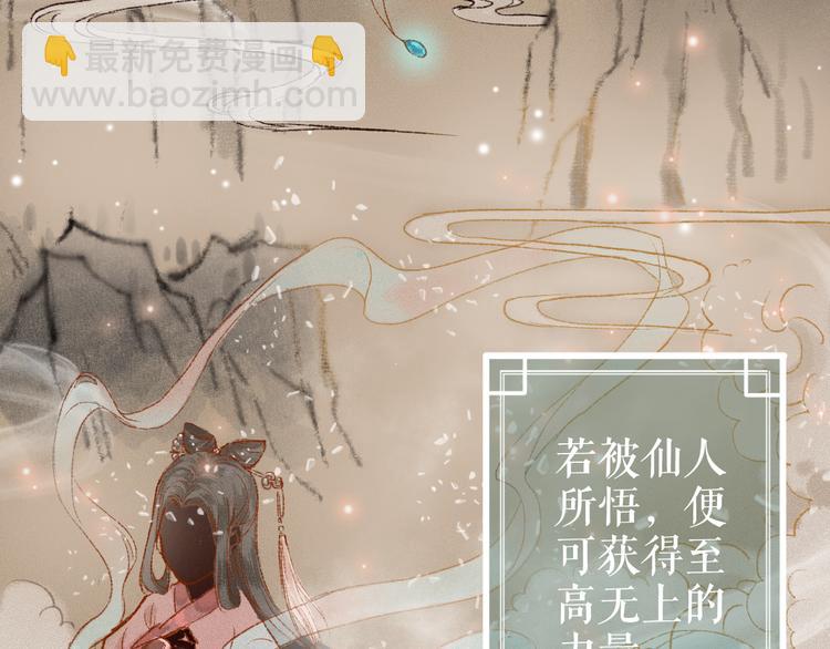 第1话 忠犬徒弟踏上漫漫追师路(1/2)-第2话