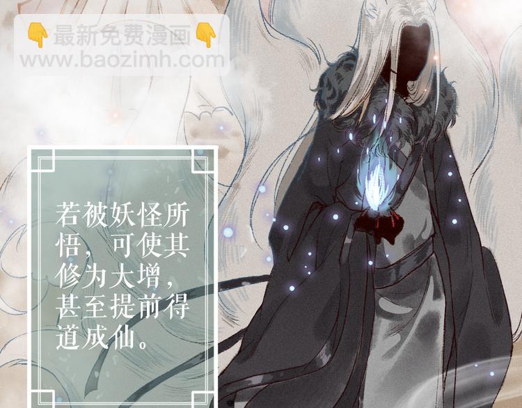 第1话 忠犬徒弟踏上漫漫追师路(1/2)-第2话