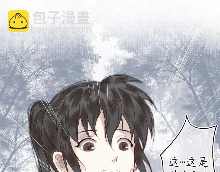 第11话 兰之猗猗，采而佩之(1/2)-第12话