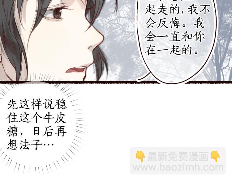 第11话 兰之猗猗，采而佩之(1/2)-第12话