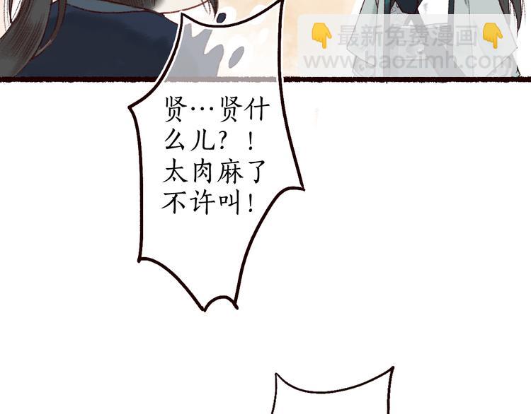 第11话 兰之猗猗，采而佩之(1/2)-第12话